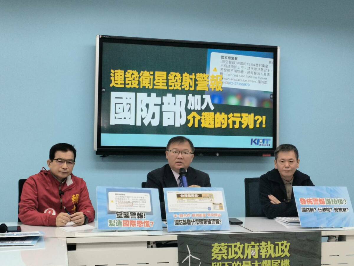國民黨團召開記者會，質疑國防部9日發布的國家警報為民進黨政府的選舉操作。 圖：國民黨立法院黨團/提供
