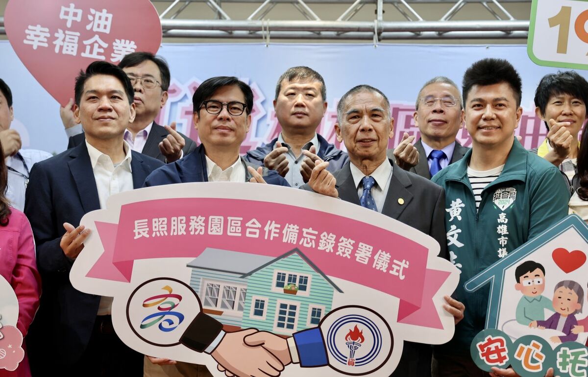 楠梓煉油廠宿舍打造長照服務園區合作備忘錄簽署儀式。 圖：李柏毅競總/提供