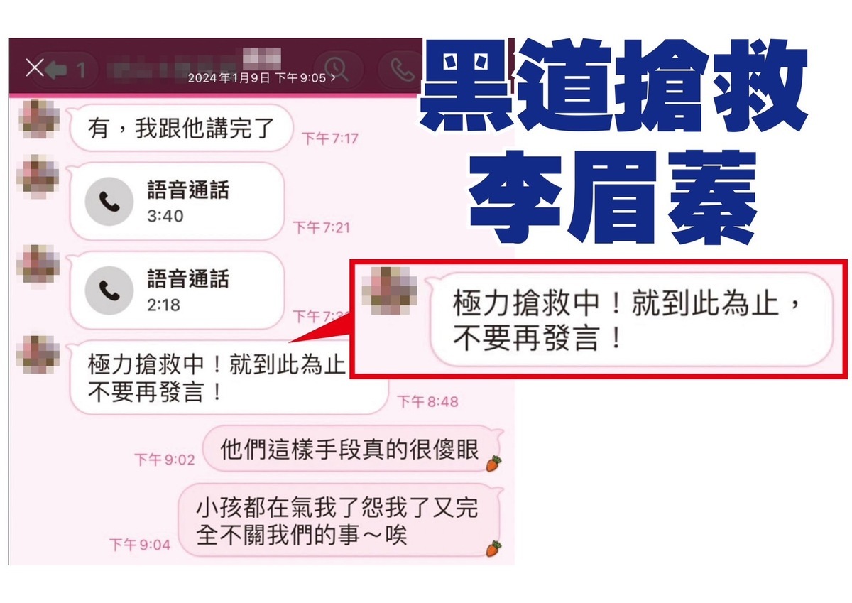 當事女子與母親對話內容。 圖：高雄市議會民進黨團/提供
