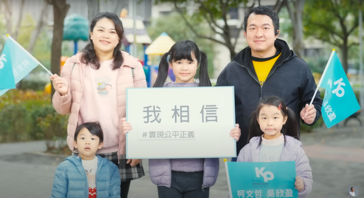 民眾黨總統候選人柯文哲推出最新競選廣告「我相信」。 圖：翻攝自柯文哲YouTube