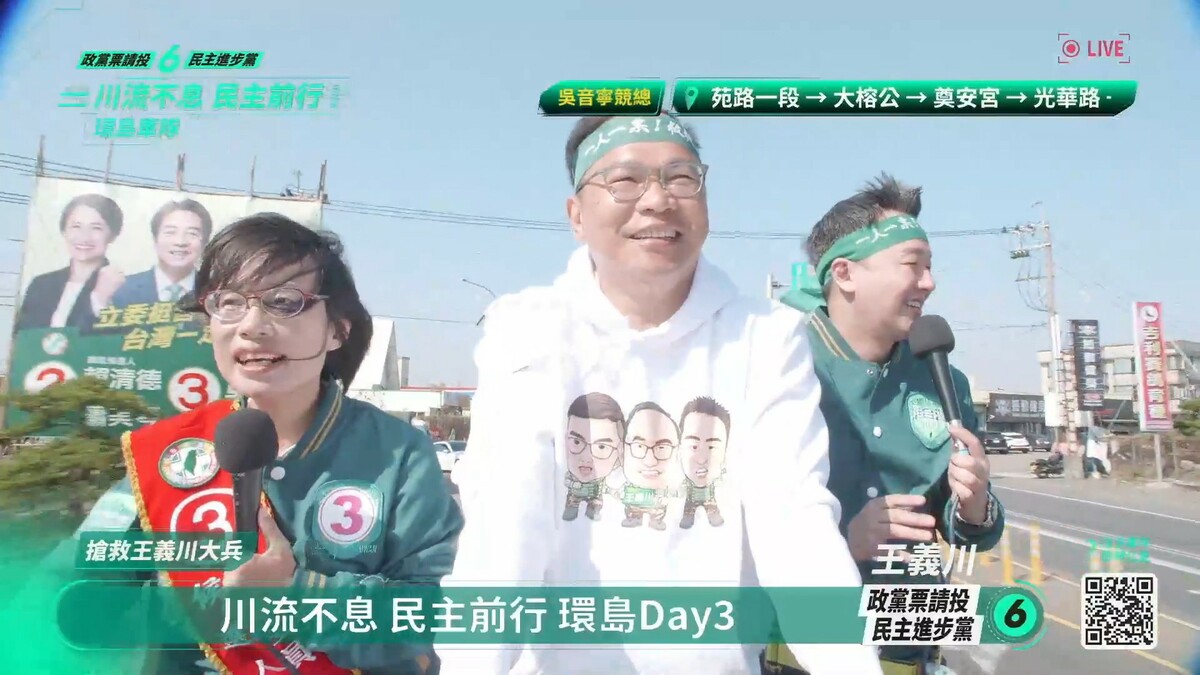 民進黨不分區立委候選人王義川、政治評論員李正皓今（10）日合體彰化第3選區立委候選人吳音寧掃街。 圖：翻攝自「搶救王義川大兵」臉書