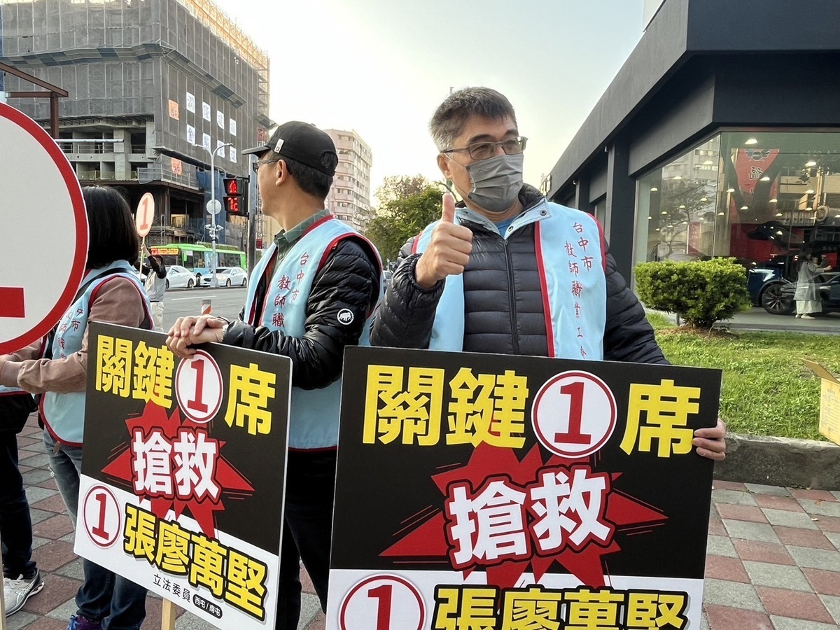全國教師工會總聯合會於今日再度現身台中第四選區陪同立委張廖萬堅站路口拜票。 張廖萬堅競總/提供