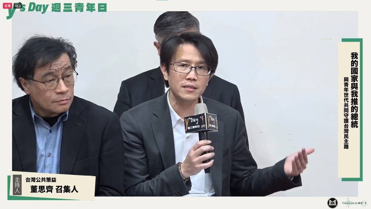 董思齊說，台灣近年來堅持民主、自由與人權，持續深化和世界民主陣營的團結合作，但中國透過各種手段試圖介選與分化台灣。 圖：Y’s Day「週三青年日」提供