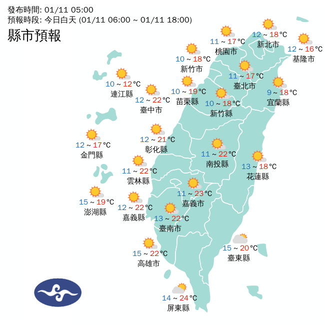 這波冷氣團偏乾冷，除了溫度偏低外，輻射冷卻作用也很明顯，各地日夜溫差大。 圖：中央氣象署／提供