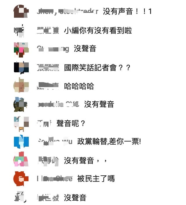 侯友宜YT提供國際記者會直播，記者會開始後14分鐘都沒有聲音，只有畫面，網友留言罵翻。 圖：翻攝侯友宜YT頻道