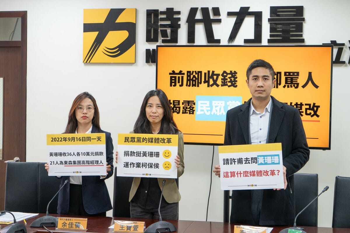 時代力量今日召開記者會批評民眾黨媒體改革「雙標」。 圖：時代力量/提供
