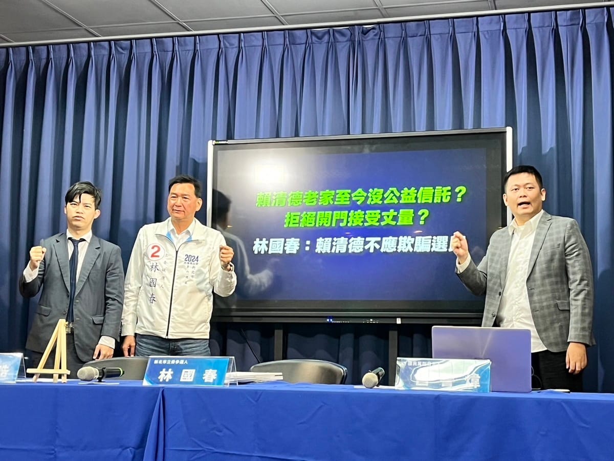 國民黨今召開記者會指控賴清德老家尚未公益信託是欺瞞選民。 圖：金大鈞/攝