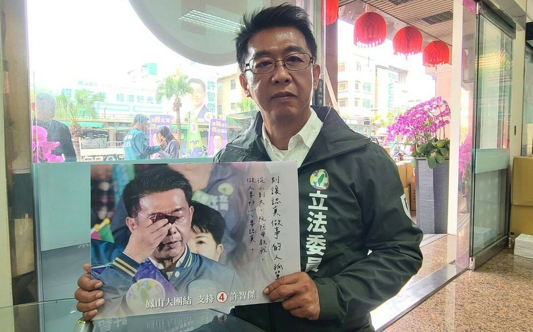 再追鍾易仲假學歷 許智傑「給鳳山的一封信」向選民溫情喊話
