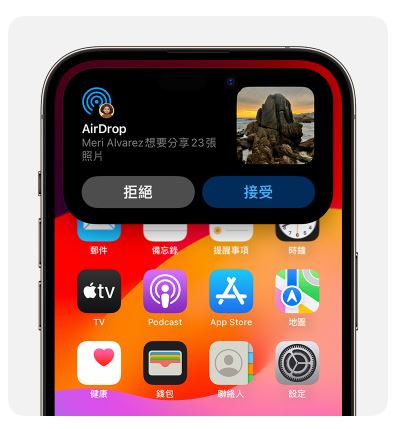 中國宣稱已破解AirDrop隔空投送的加密功能。 圖：取自Apple官網