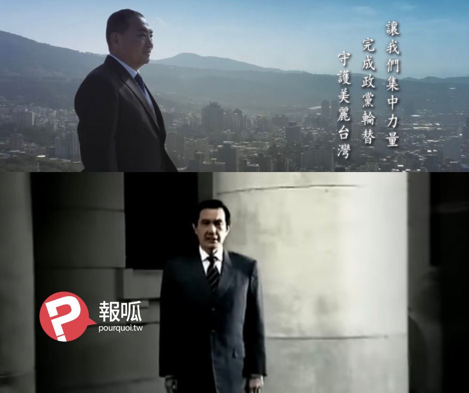 侯友宜最新競選廣告與16年馬英九廣告有高度類似。 圖：報呱製圖。