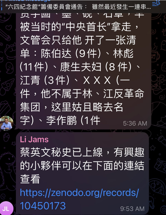 中國民運人士王丹表示，連我做群主的電報群內，都出現了所謂《蔡英文秘史》。 圖：翻攝自王丹的「X」平台