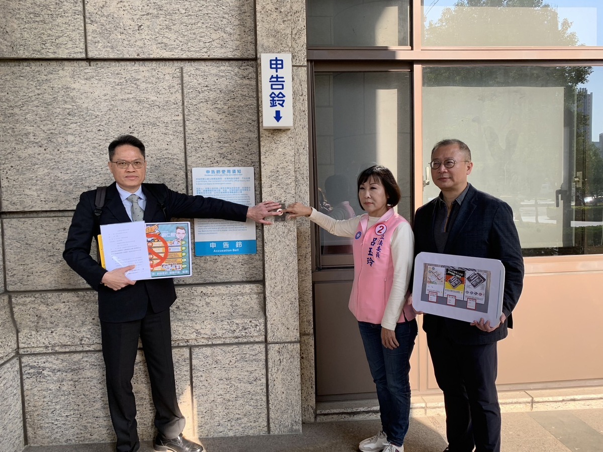 國民黨桃園市第五選區立委候選人呂玉玲今（11）日在前縣長吳志揚及律師陪同下，前往桃園地檢署按鈴申告對手民進黨立委候選人劉仁照 圖：林昀真/翻攝