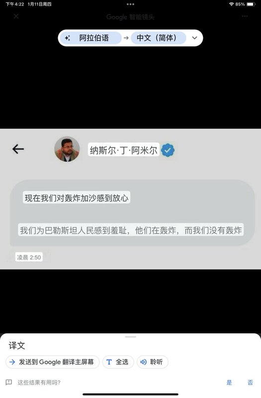 對多處設施遭到攻擊一事，胡塞武裝頭目阿米爾卻表示鬆了一口氣。 圖：翻攝自淘喵先生 X（前推特）帳號