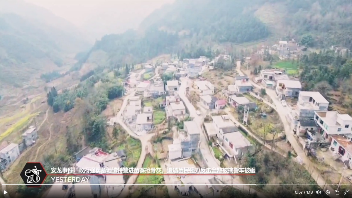 貴州省安龍縣的一個苗族山村，近日發生特警想搶骨灰卻被村民擊退的事件。 圖：擷取自昨天X帳號公布影片