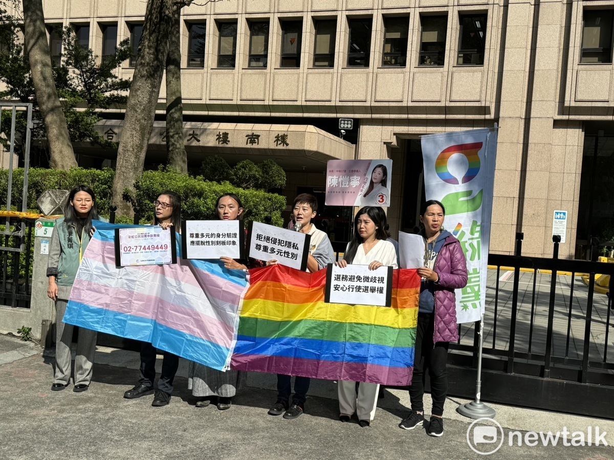 性別不明關懷協會理事長吳伊婷、台灣綠黨共同召集人（黨主席）李菁琪、小民參政歐巴桑聯盟黨召集人林詩涵，以及永和、中和十七里立委候選人陳愷寧、楊士青（伊瑪貓）等多位性別權益工作者、性別友善暨同志參政候選人，今（12日）於中央選舉委員會大門前召開記者會，要求中選會加強性別意識並改善性別友善措施。 圖：謝莉慧/攝