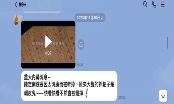 施姓男子涉及散布選舉不實訊息。 圖：枋寮警分局／提供