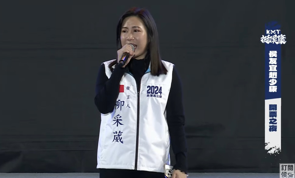 侯友宜競選總部發言人柳采葳。 圖：擷取自侯友宜趙少康開票之夜轉播