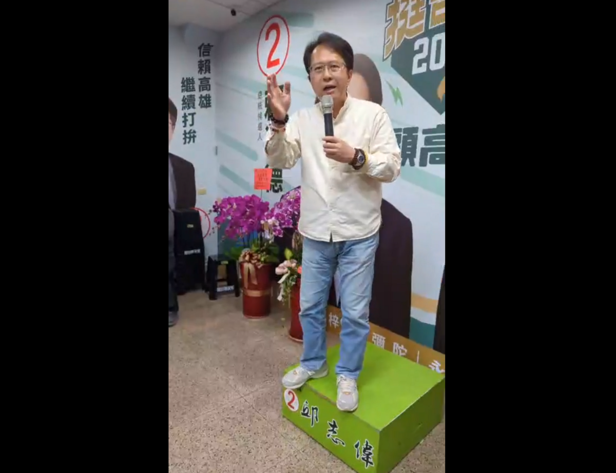 高雄第二選區，民進黨候選人邱志偉稍早自行宣佈當選。 圖：翻攝自   邱志偉 臉書直播