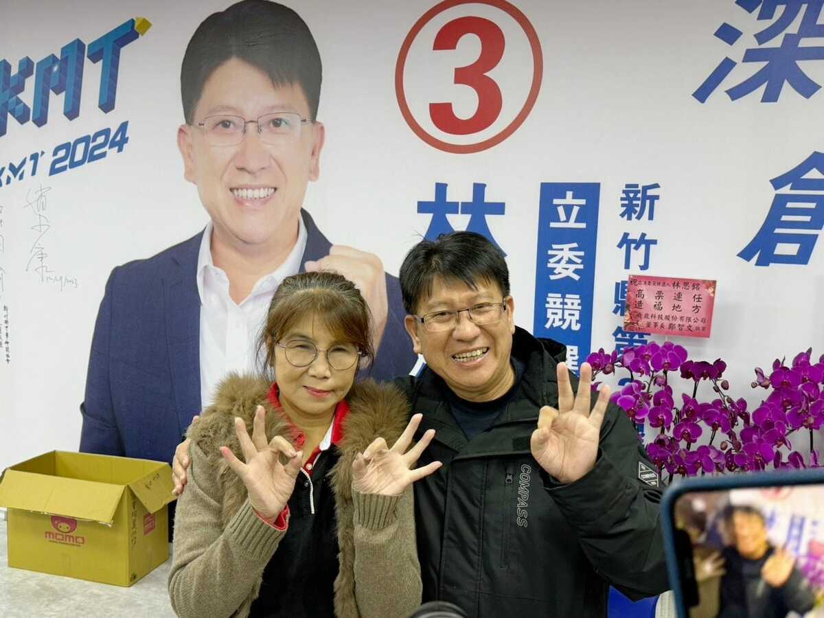 2024總統暨立委選舉今（13）日登場，國民黨新竹縣第二選區立委候選人林思銘自行宣布當選，正確當選名單以中央選舉委員會公告為準。 圖片：取自林思銘臉書