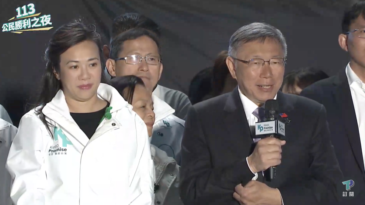 民眾黨正副總統候選人柯文哲、吳欣盈。 圖：翻攝民眾黨直播（資料照）