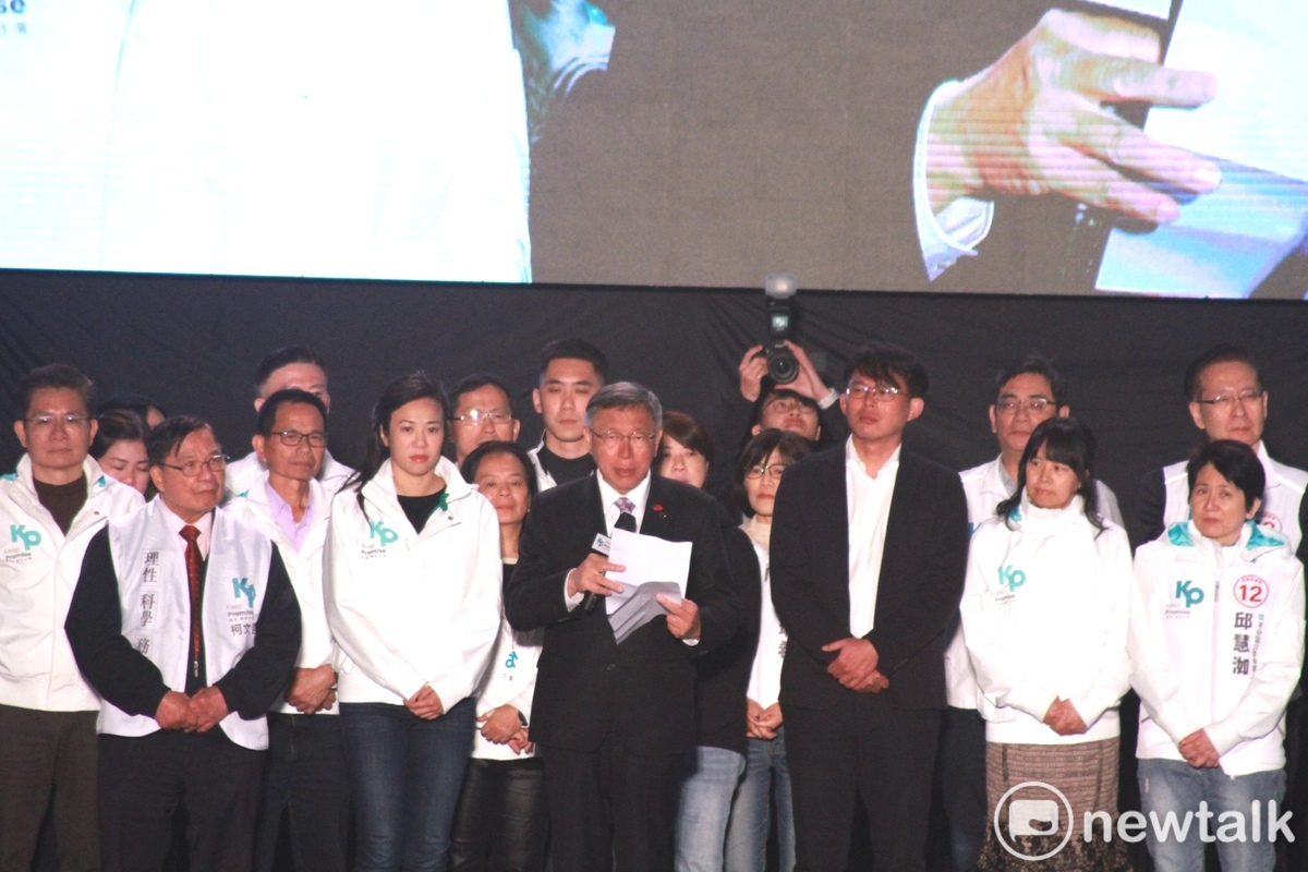 民眾黨正副總統候選人柯文哲、吳欣盈今晚於新莊全國競總宣布敗選。 圖：周煊惠 / 攝（資料照）