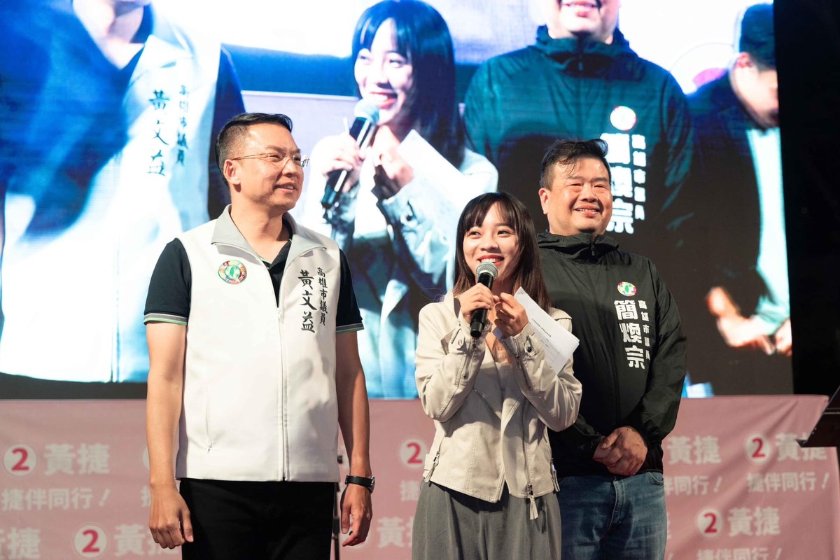 黃捷跨區空降參選，接棒趙天麟後，今晚站上舞台自行宣布當選，沙啞地高喊「我們贏了！」 圖：取自黃捷臉書粉專。