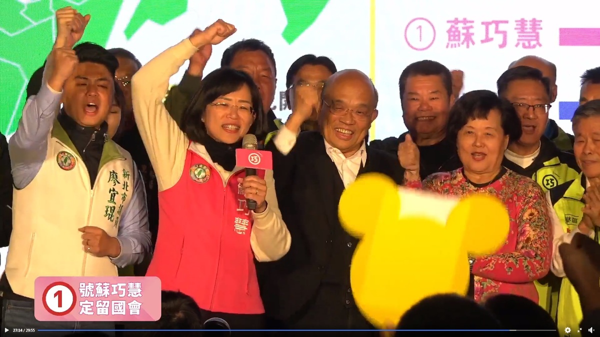蘇巧慧成功連任新北市第五選區立法委員，與父親蘇貞昌一同感謝選民的支持。 圖：擷取自蘇巧慧 FaceBook 直播影片