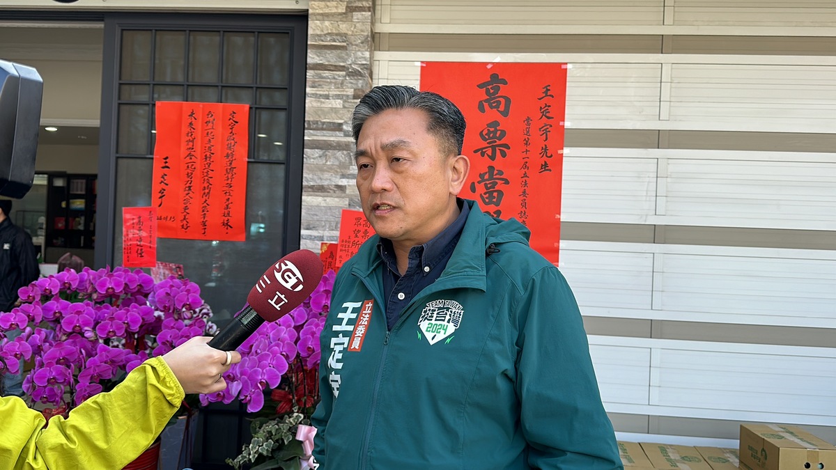 民進黨立委王定宇連任成功，面對未來三黨不過半「給賴清德一點時間和空間」。 圖：立法委員王定宇辦公室/提供
