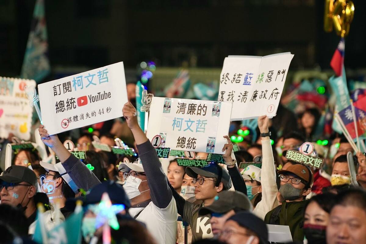本屆區域立委投票率 72.08％，其中無效票數達 354,101 張，廢票率顯著提升至 2.58％，創下自 2008 年實施單一選區兩票制以來的最高紀錄。 圖：取自柯文哲臉書
