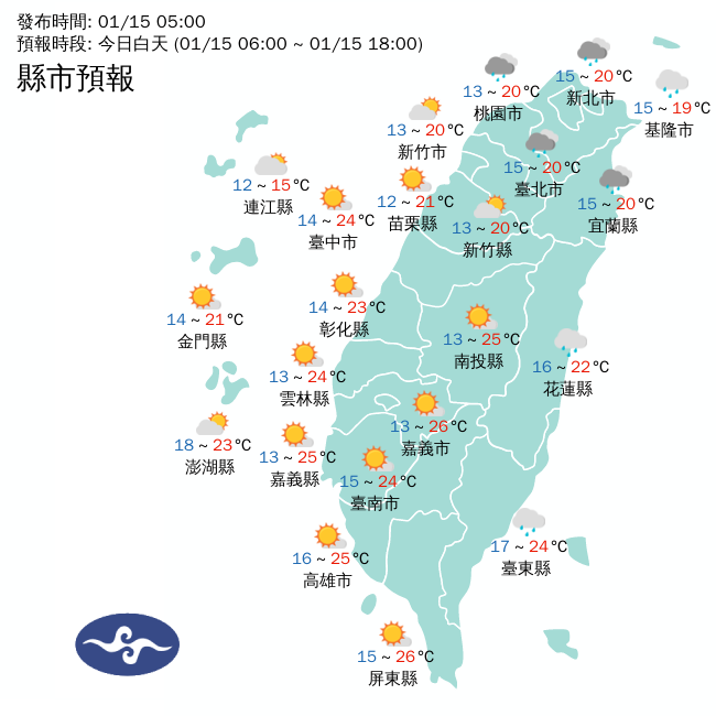 今天清晨，桃園至苗栗、南投、雲林、台南及花蓮等7縣市，將有攝氏10度以下氣溫，白天以後，回溫也有限。 圖：中央氣象署／提供