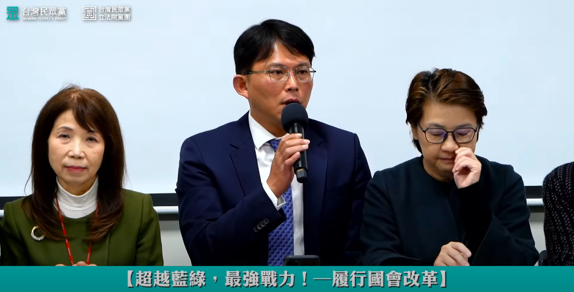 民眾黨未來立院黨團成員今召開記者會，要求藍綠回應國會改革主張再談院長選舉。 圖：翻攝自民眾之聲YouTube