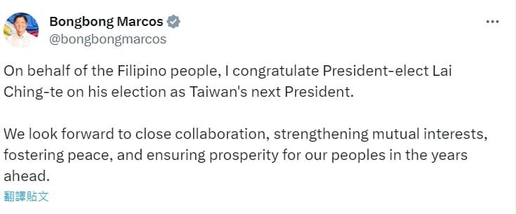 菲律賓總統小馬可仕15日在社群平台發文祝賀賴清德當選台灣下屆總統。 圖：翻攝X（前推特）