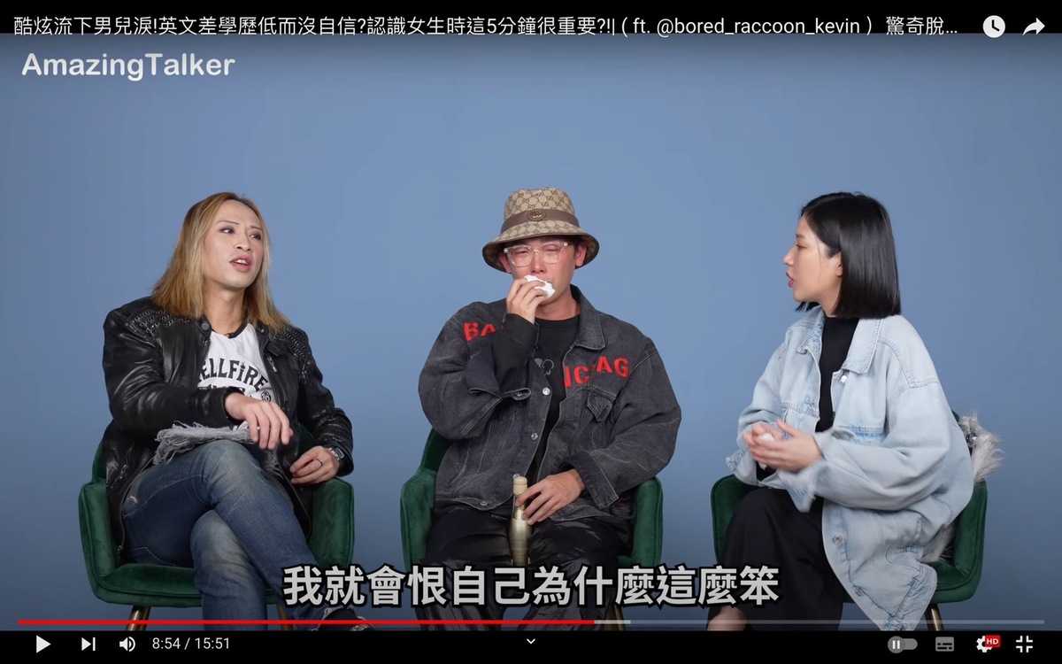 酷炫提到跟YouTuber圈的其他人比，自己的學歷不好讓他很自卑，講到激動處更一度失控痛哭「恨自己為什麼這麼笨」。 圖：翻攝自驚奇玩起來YT頻道