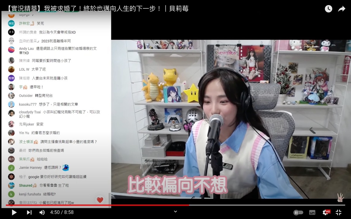 有網友猜測貝莉莓是不是下一步就要計劃生孩子，對此貝莉莓表示自己是想比較多的類型，如果沒有完整規劃的話「比較偏向不想生」。 圖：翻攝自貝莉莓YT頻道