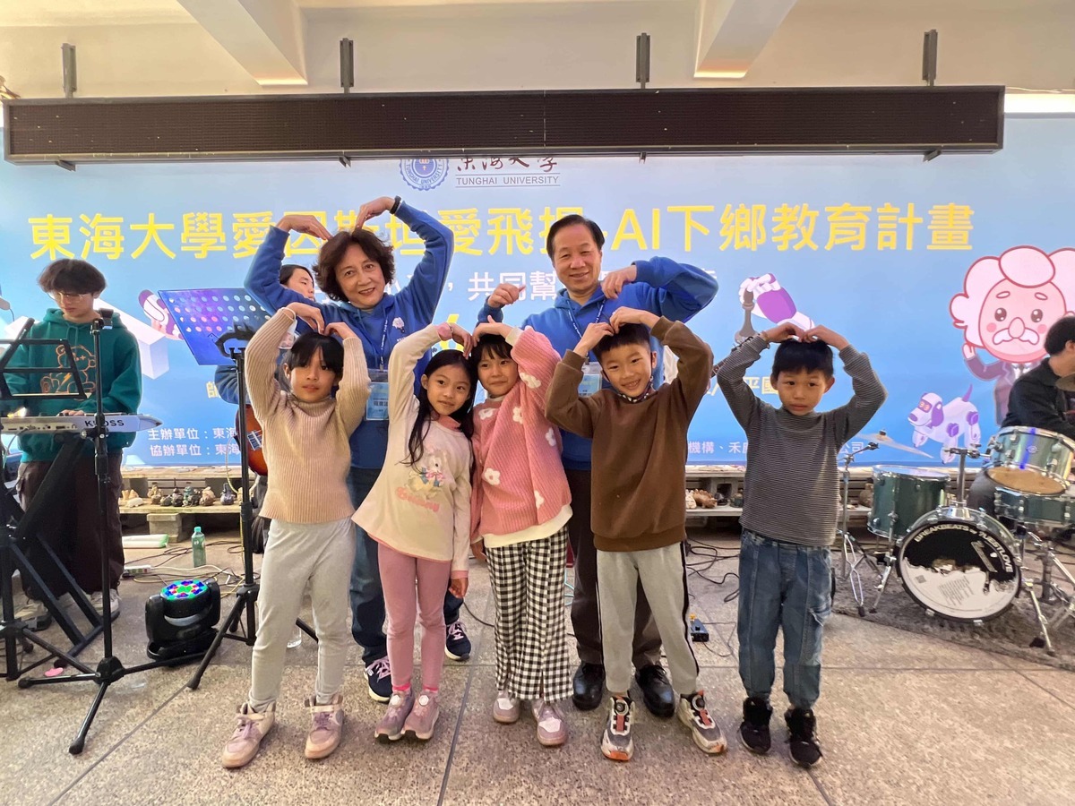 東海大學攜手台中市政府推動「東海愛因斯坦-愛飛揚AI下鄉計畫」。 東海大學/提供