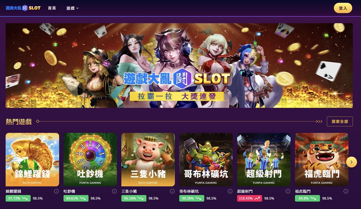 華義國際首度結合全台最夯遊戲實況網站【遊戲大亂鬥】共同歡慶農曆新年 圖：華義國際/提供
