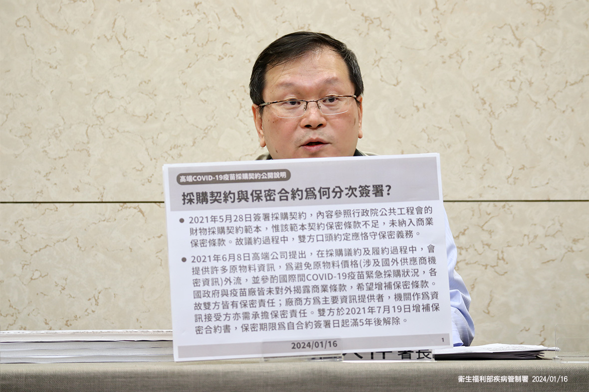 疾管署今下午開臨時記者會，由疾管署長莊人祥主持。並說明高端合約相關爭議細節。 圖：疾管署／提供