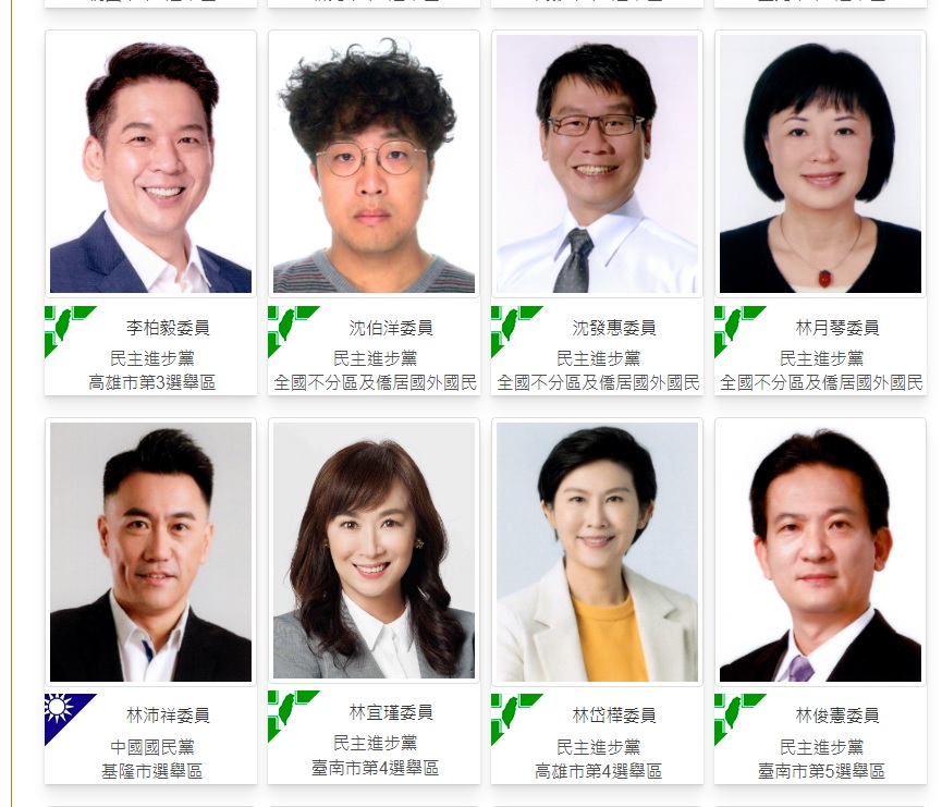 民進黨不分區立委當選人沈伯洋（上排左二）一頭捲髮照片，夾在其他未來同僚拍攝的沙龍大頭照間，被網友大讚「有型啊…但好笑」。 圖：翻攝自立法院官網