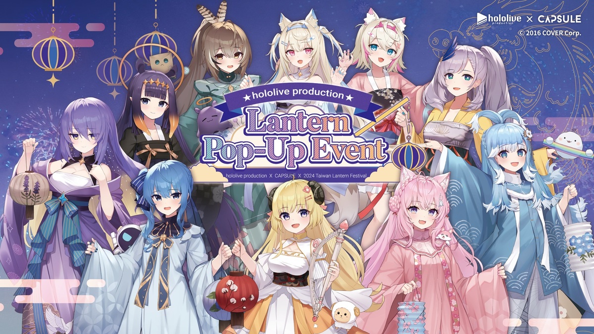hololive production 以仙女風格現身「2024 台灣燈會在臺南」 圖：主辦單位/提供