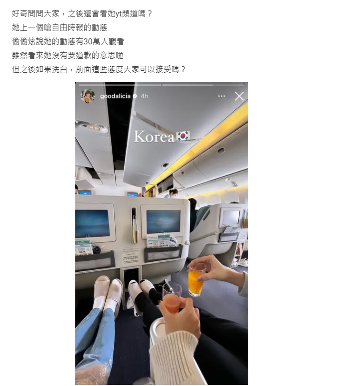 不少Dcard網友怒轟愛莉莎莎，其中一名網友表示「把台灣網路言論風氣搞的烏煙瘴氣後，撒手自己飛去韓國了，好奇問問大家，之後還會看她yt頻道嗎？」。 圖：翻攝自Dcard