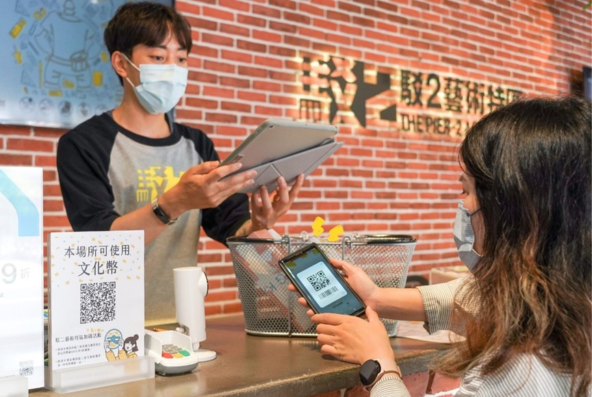文化幣可使用於國內藝文產業實體場域消費。 圖：高雄市文化局/提供