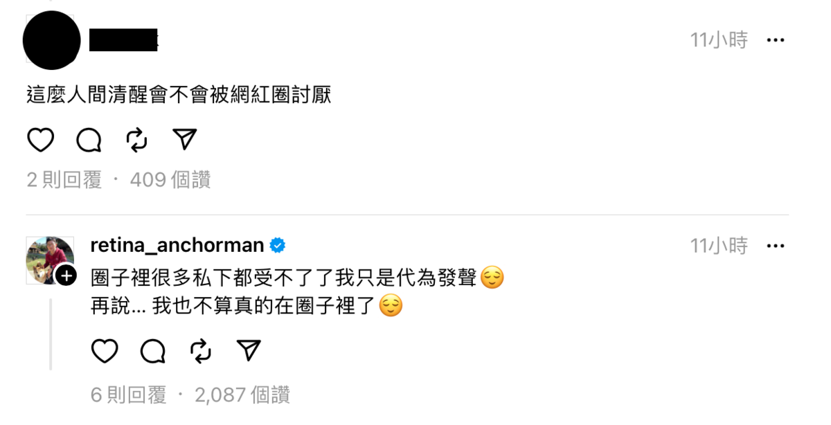 視網膜更爆料網紅圈很多人私下都受不了愛莉莎莎。 圖：翻攝自Threads＠retina_anchorman