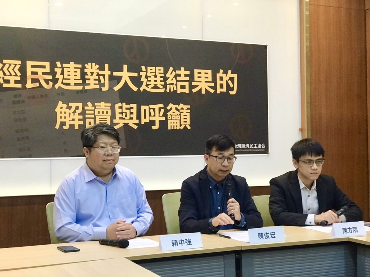 經濟民主連合與台灣公民陣線分享對這次大選結果的解讀以及對選後政局的呼籲。 圖：經濟民主連合/提供