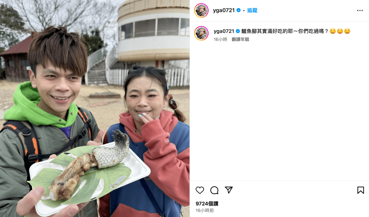 近日蔡阿嘎帶著全家到日本旅遊，並品嚐了「鱷魚腳」。 圖：翻攝自IG＠yga0721