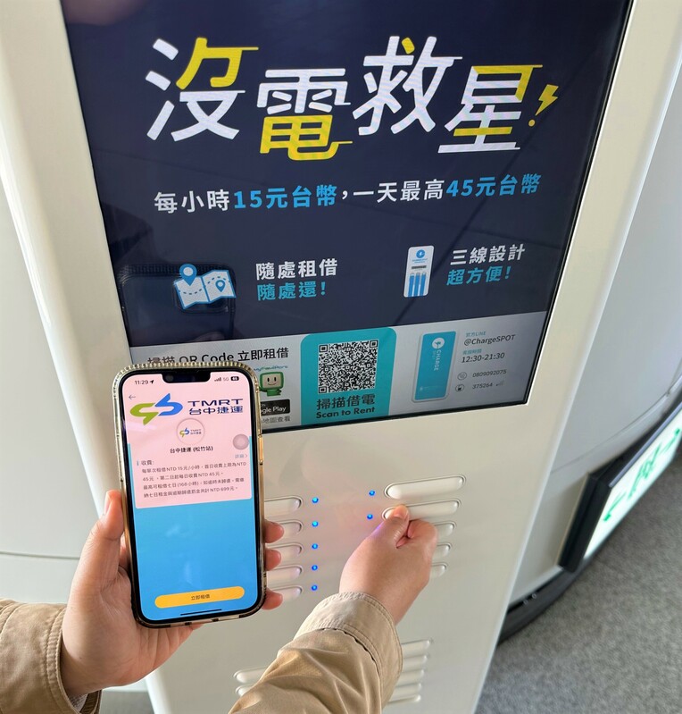 隨著手機使用普遍，共享行動電源ChargeSPOT也因此受到歡迎。 圖：取自台中市政府