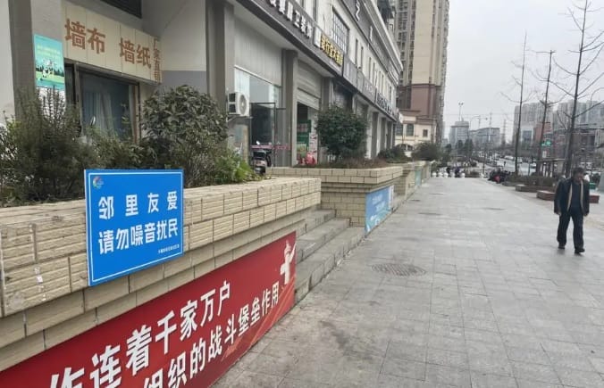 在撒冥幣事件發生後，該事發社區貼了標語呼籲不要使用噪音擾民。 圖：翻攝自騰訊網