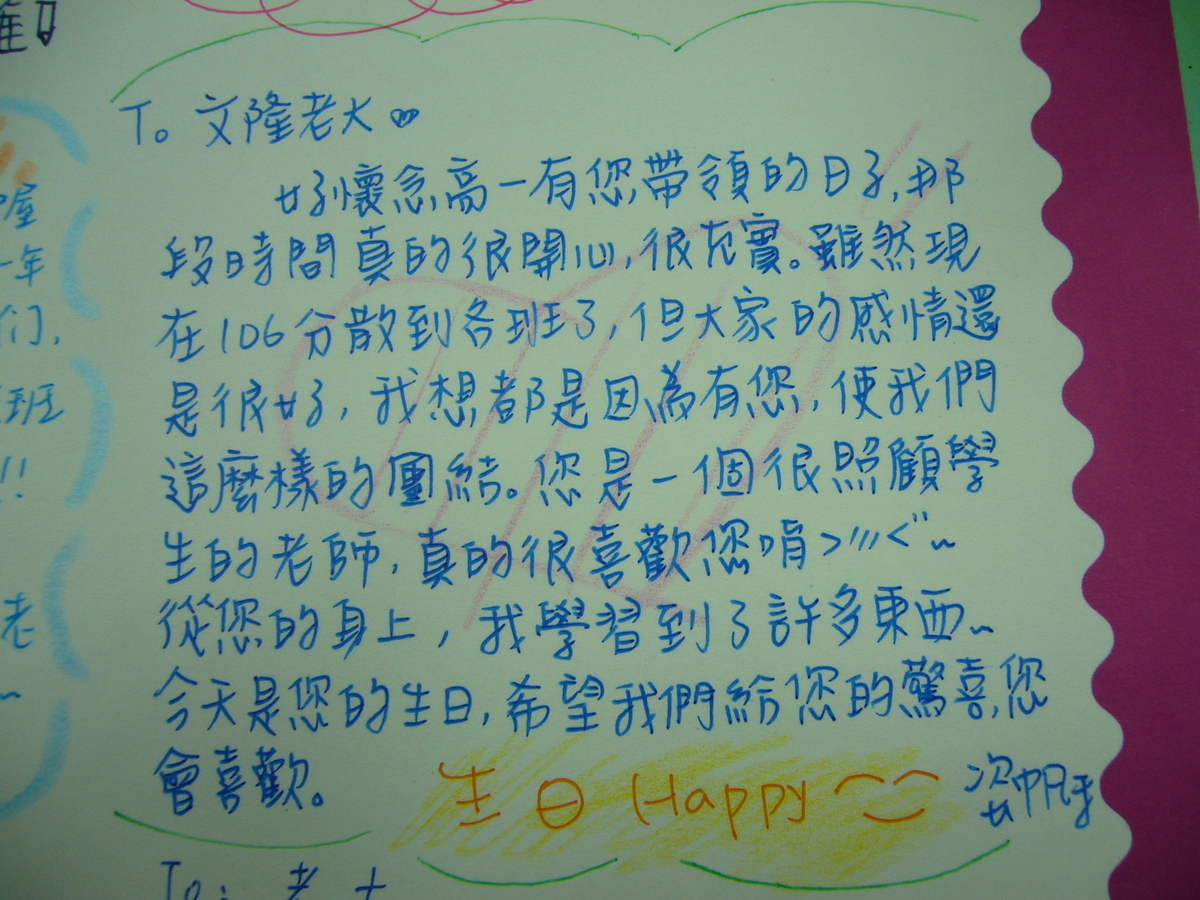師生間和樂融融，這才是真正的教育之道！ 圖 : 張文隆/提供