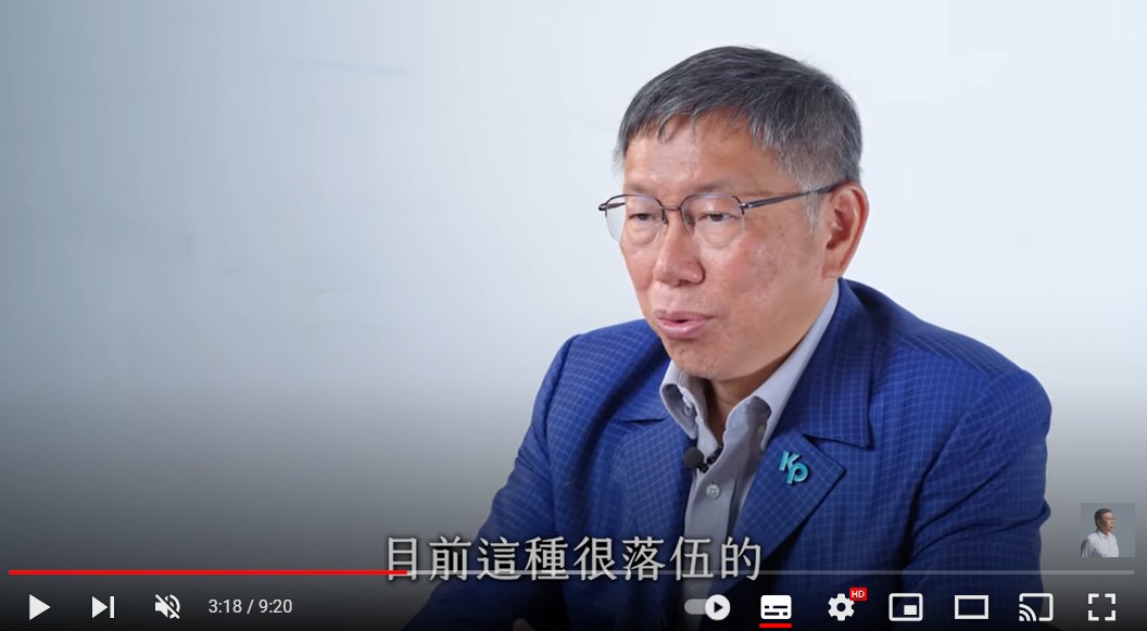 柯文哲批評台灣投開票方式「很落伍」。 圖：翻攝Youtube