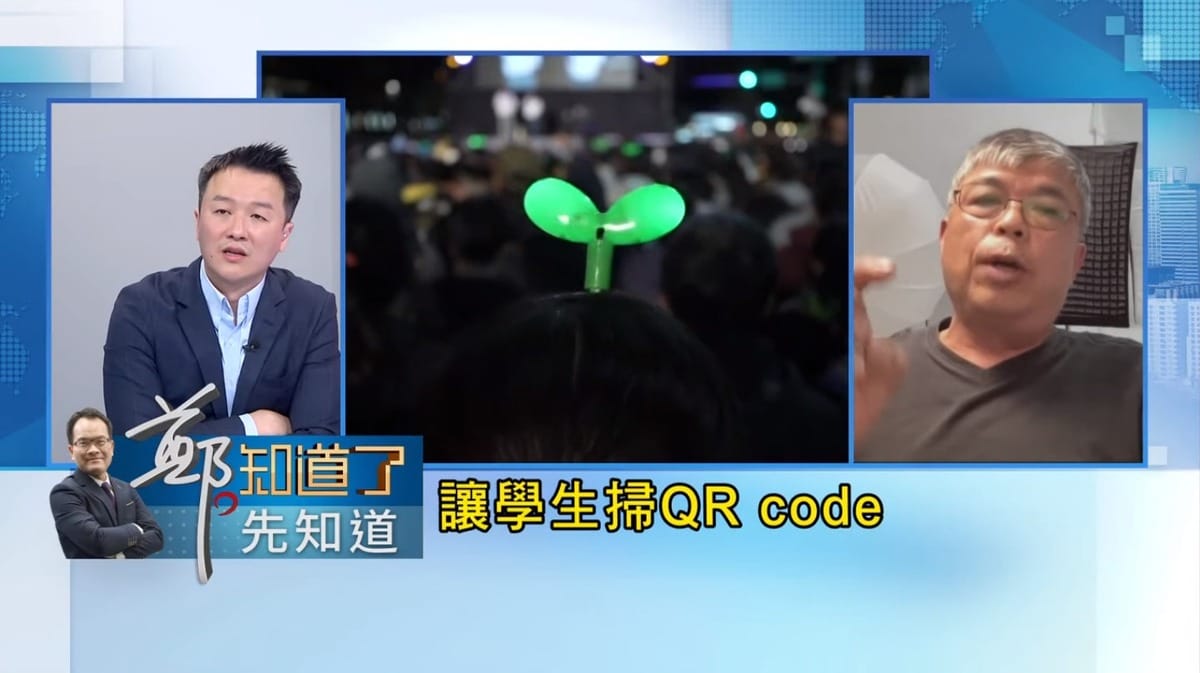 潘俊霖爆料，柯文哲有計畫的進入校園演講，甚至請學生掃QRcode加入柯粉俱樂部，把學生鎖在同溫層洗腦。 圖：截自「鄭知道了」直播