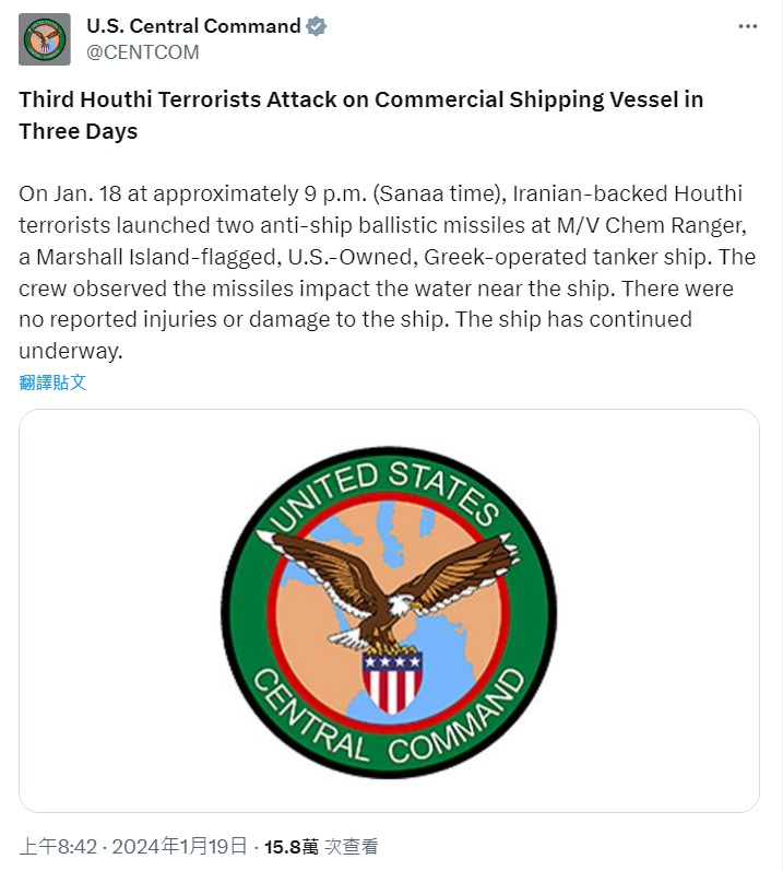 美國中央司令部證實胡塞武裝組織發射2枚飛彈。 圖：翻攝「X」@CENTCOM